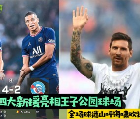 开元棋牌- 斯特拉斯堡平局终结耻辱  